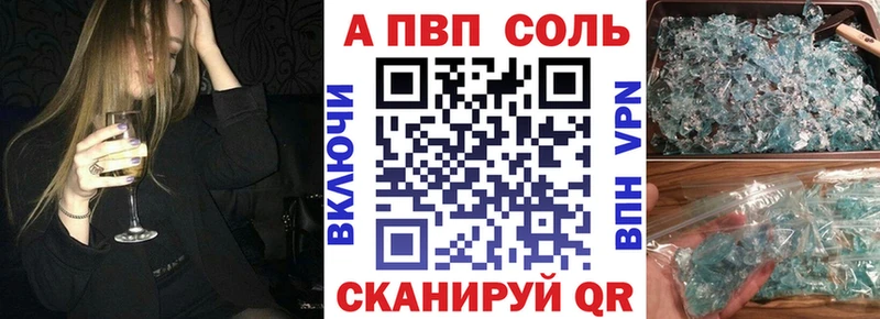 Альфа ПВП VHQ  Борзя 