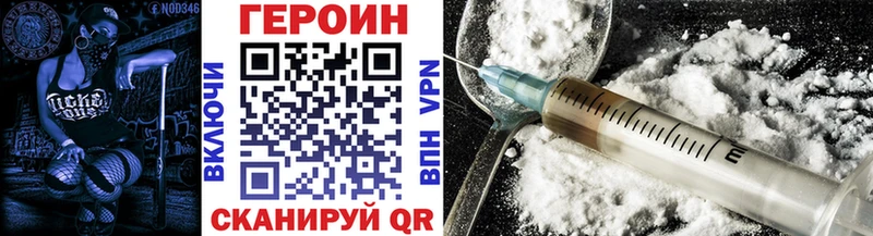 Героин Heroin Борзя