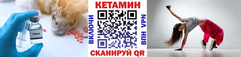 Кетамин VHQ  дарнет шоп  Борзя 