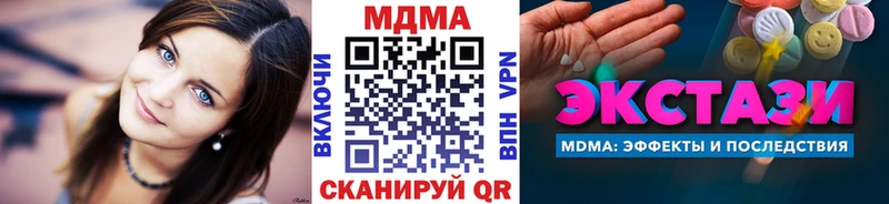 blacksprut сайт  Борзя  МДМА кристаллы 