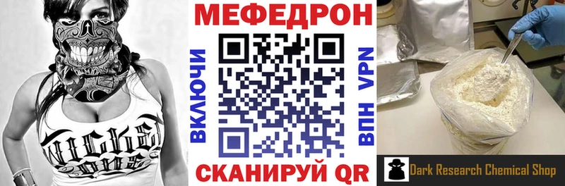 МЕФ кристаллы  продажа наркотиков  Борзя 